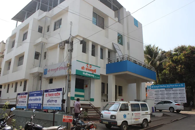 Shri Mangalmurti Clinic